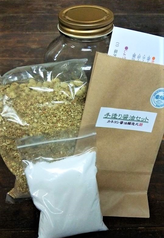 農薬不使用　手造り醤油セット九州産（冷凍便配送）