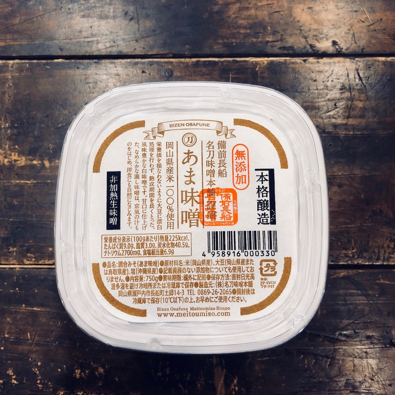 あま味噌（白みそ）