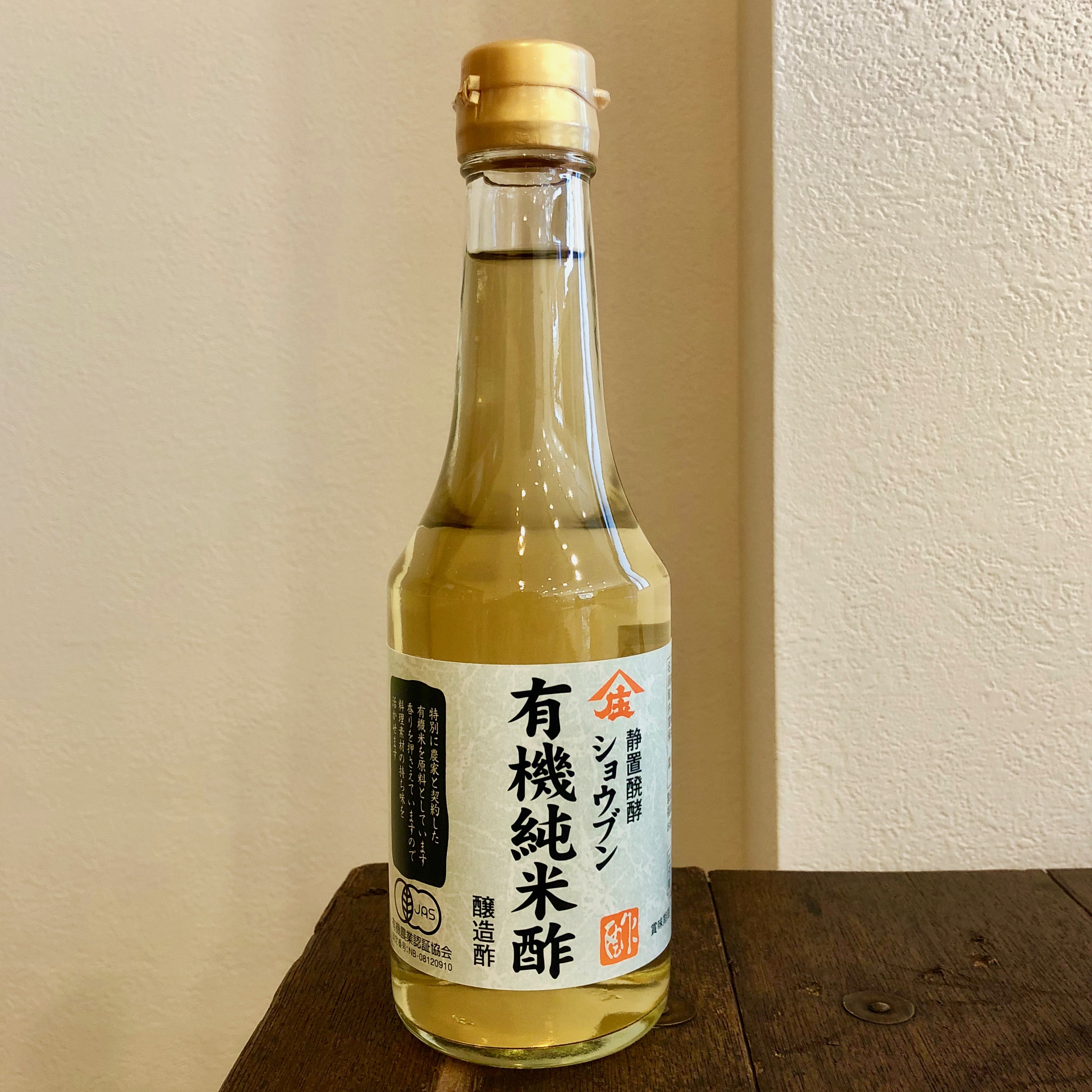 庄分有機酢